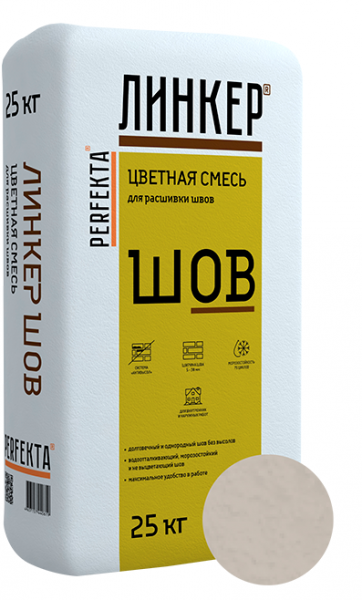 Линкер Шов цветная затирка для кирпича  Perfekta серый 25 кг в Реутове по низкой цене