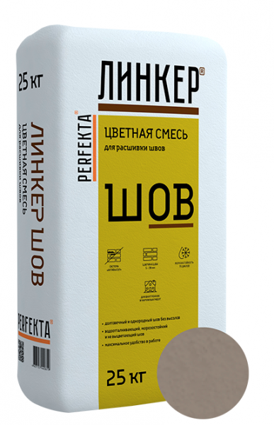 Линкер Шов цветная затирка для кирпича  Perfekta светло-серый 25 кг в Реутове по низкой цене